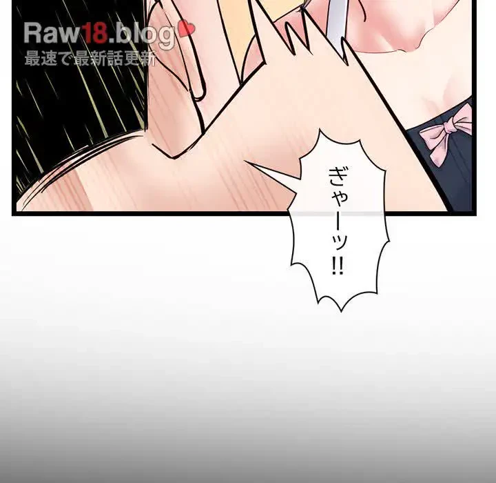 真夜中のネットカフェ 第28話 - 83