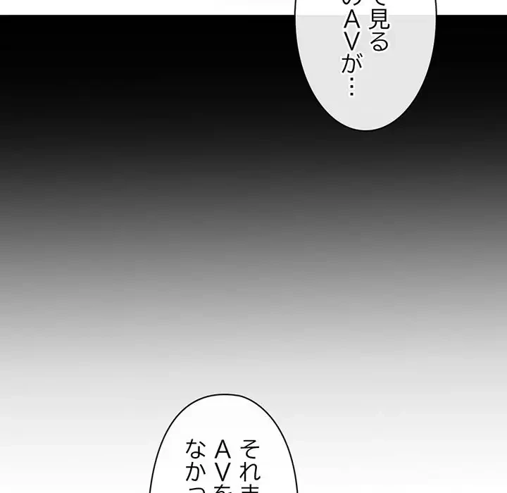 真夜中のネットカフェ 第28話 - 91