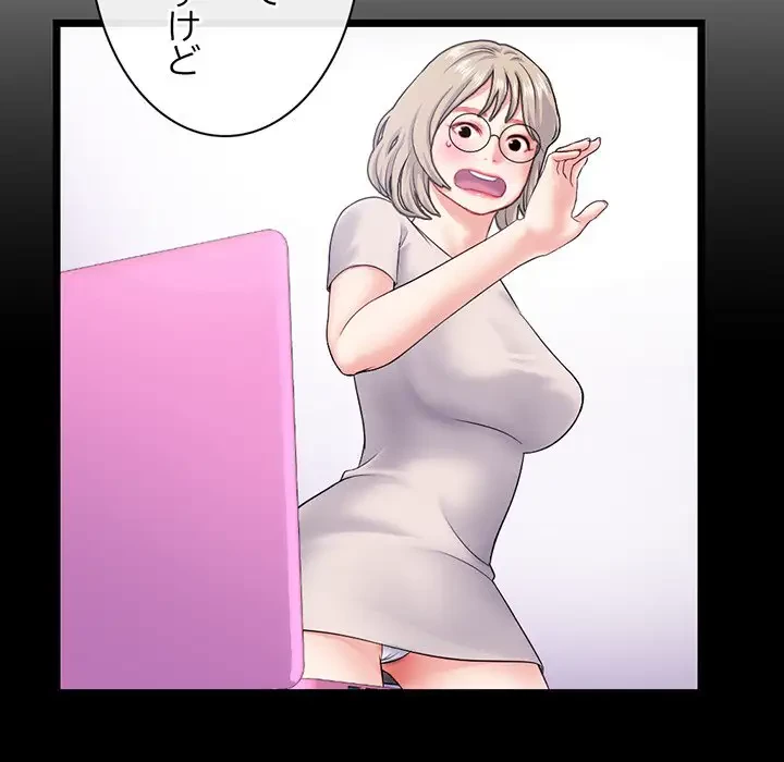 真夜中のネットカフェ 第28話 - 94