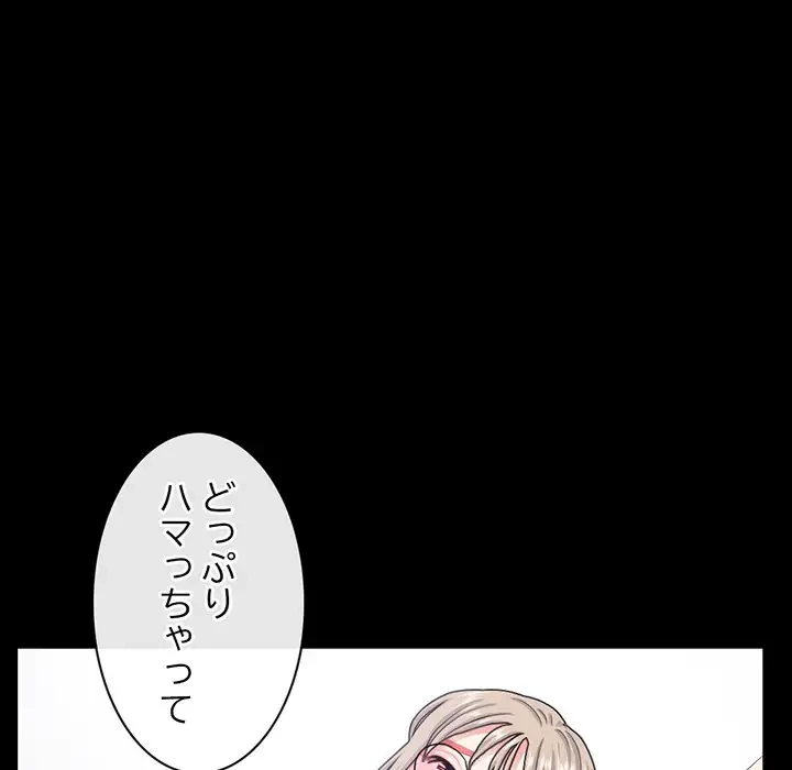 真夜中のネットカフェ 第28話 - 97