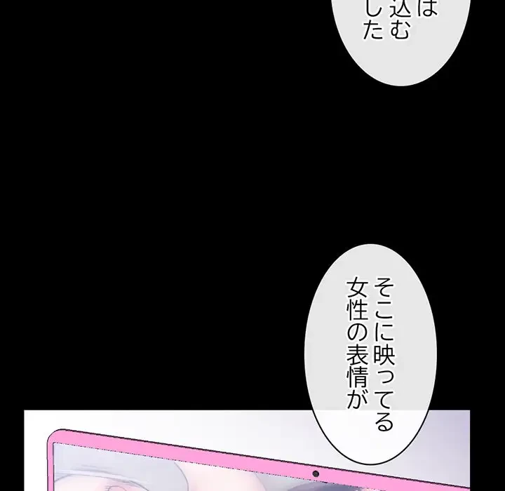 真夜中のネットカフェ 第28話 - 99