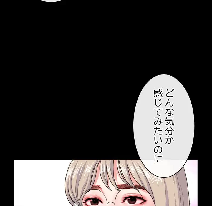 真夜中のネットカフェ 第28話 - 101