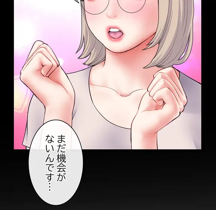 真夜中のネットカフェ 第28話 - 102