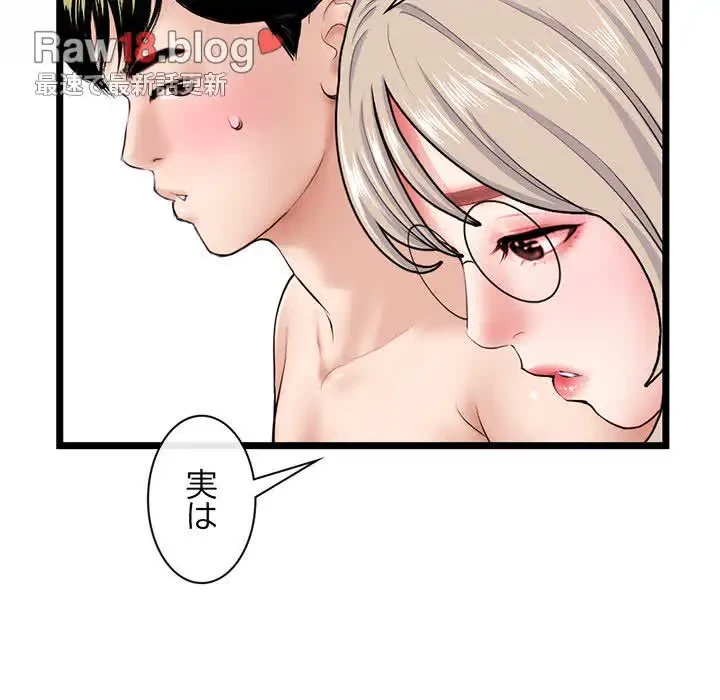 真夜中のネットカフェ 第28話 - 104