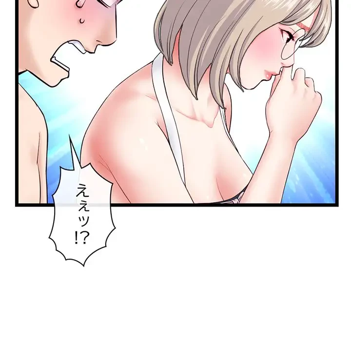 真夜中のネットカフェ 第28話 - 106