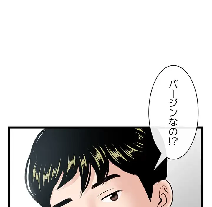 真夜中のネットカフェ 第28話 - 107