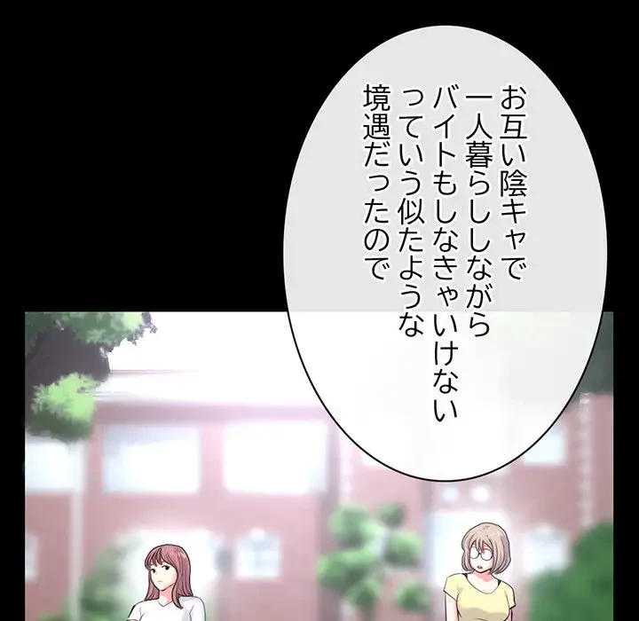 真夜中のネットカフェ 第28話 - 111