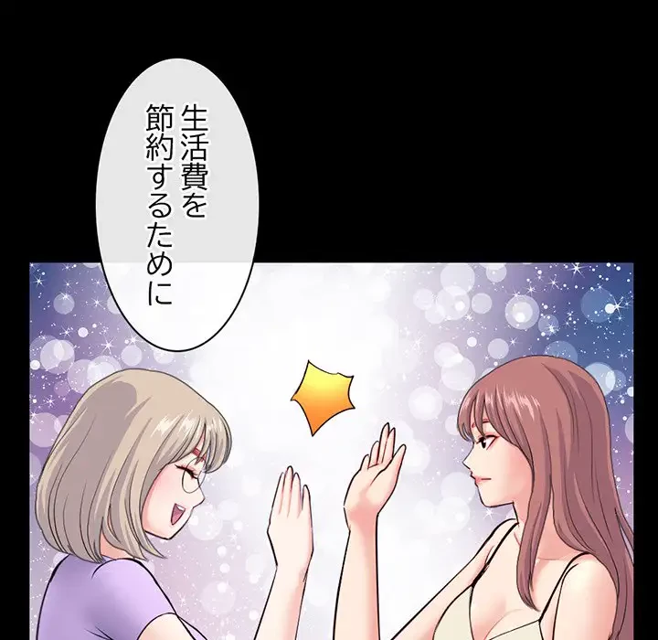 真夜中のネットカフェ 第28話 - 113