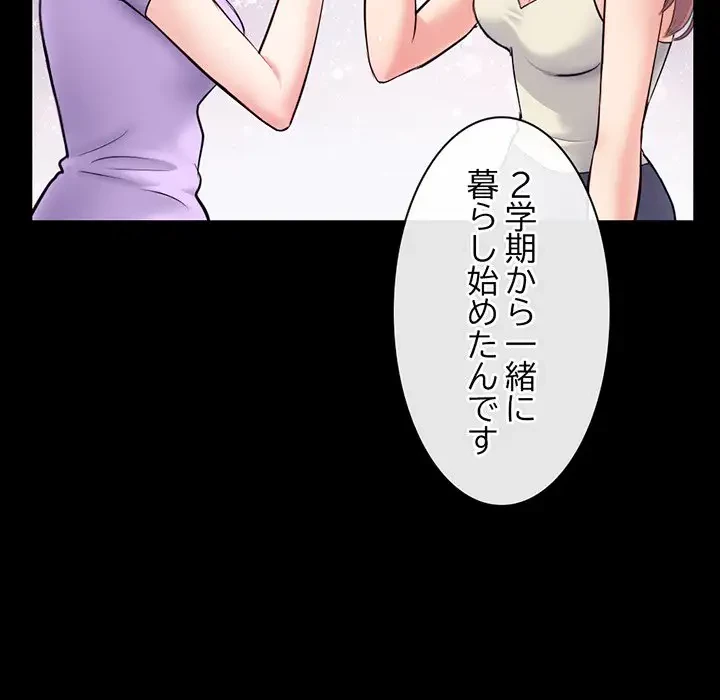 真夜中のネットカフェ 第28話 - 114