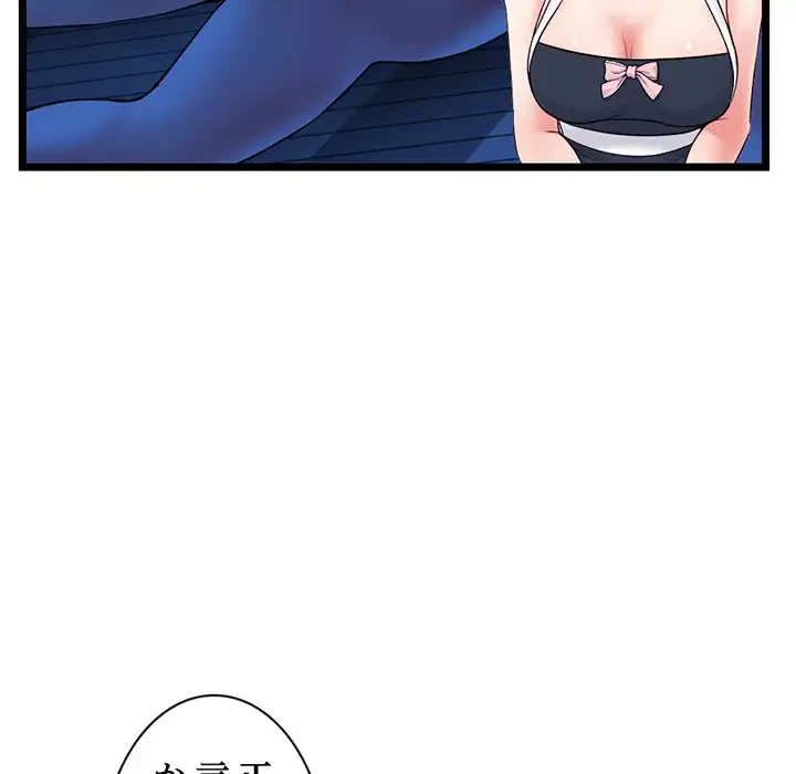 真夜中のネットカフェ 第28話 - 120