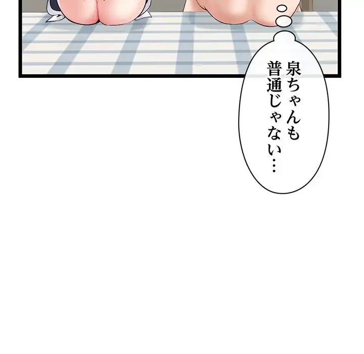 真夜中のネットカフェ 第28話 - 122