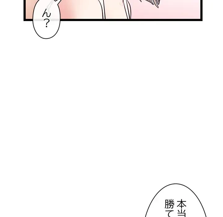 真夜中のネットカフェ 第28話 - 128