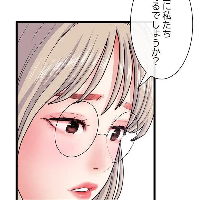 真夜中のネットカフェ 第28話 - 129