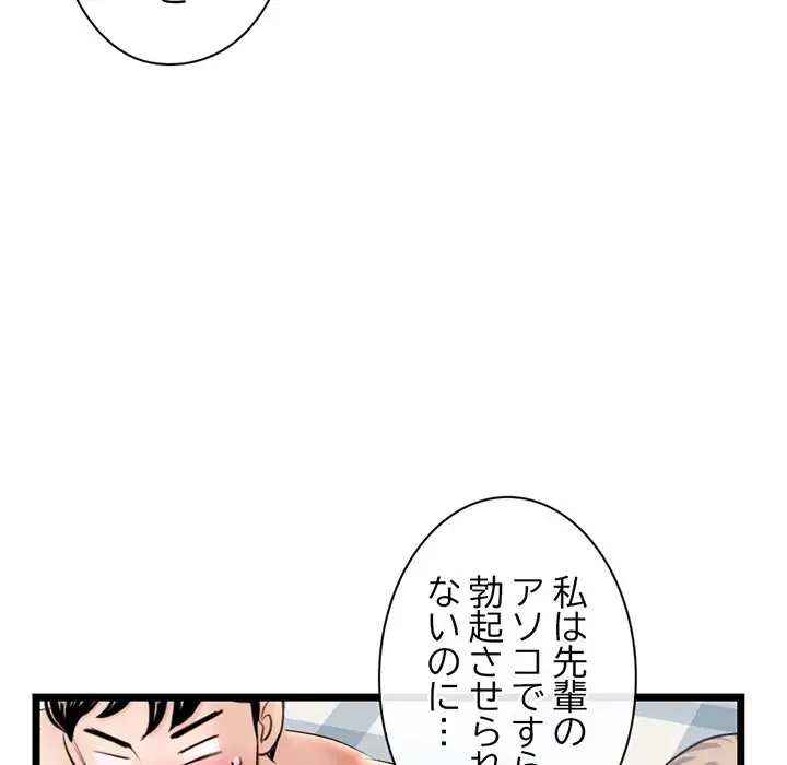 真夜中のネットカフェ 第28話 - 132