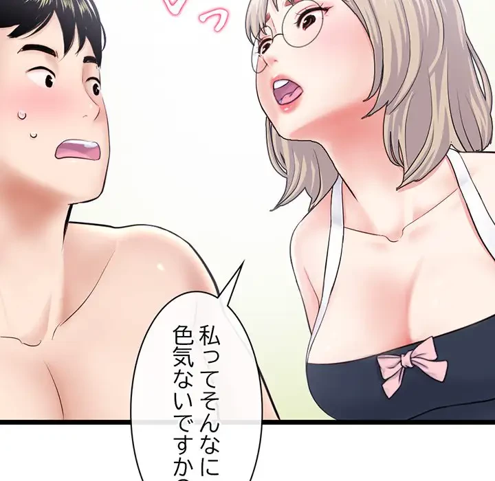 真夜中のネットカフェ 第28話 - 135