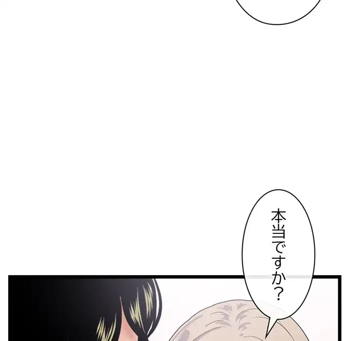 真夜中のネットカフェ 第28話 - 138