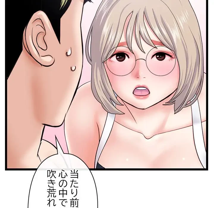 真夜中のネットカフェ 第28話 - 139