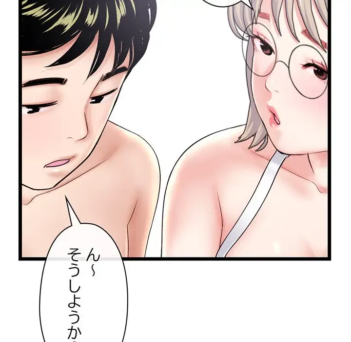 真夜中のネットカフェ 第28話 - 141