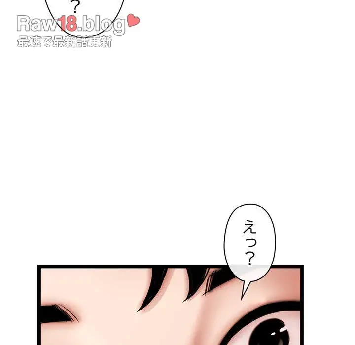 真夜中のネットカフェ 第28話 - 142