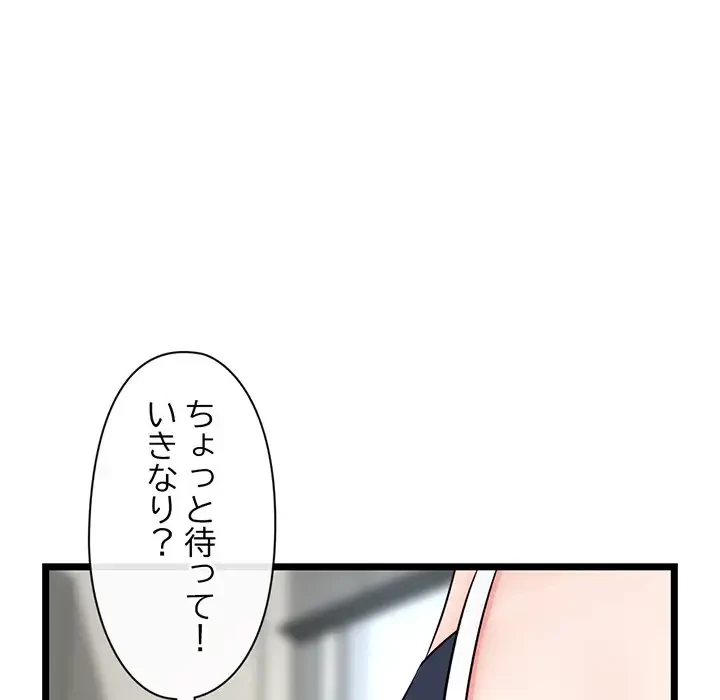 真夜中のネットカフェ 第28話 - 144