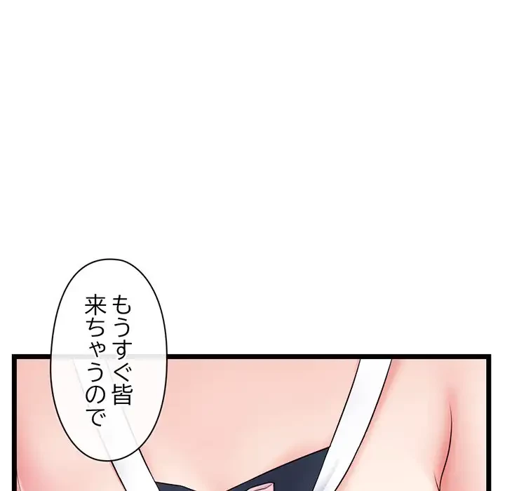 真夜中のネットカフェ 第28話 - 146