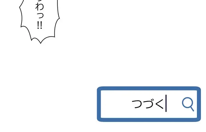 真夜中のネットカフェ 第28話 - 150