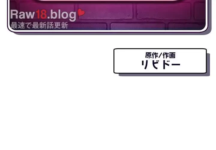 真夜中のネットカフェ 第29話 - 2