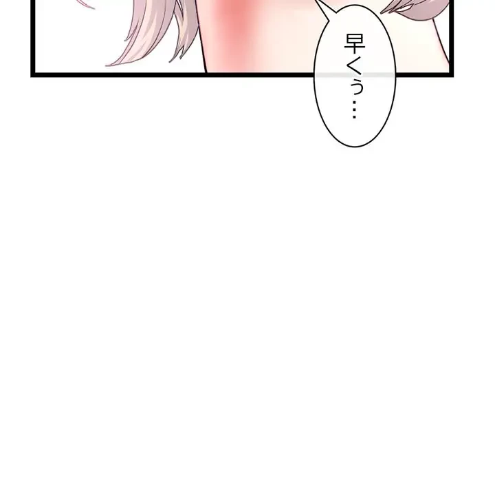 真夜中のネットカフェ 第29話 - 8