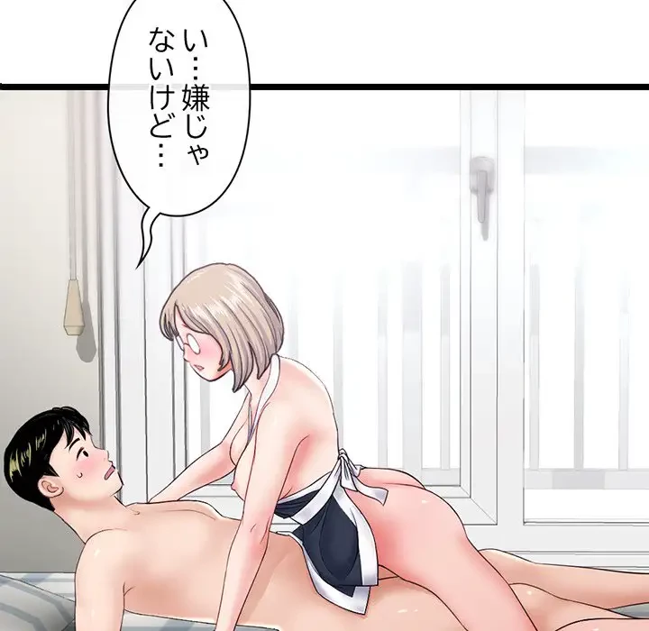 真夜中のネットカフェ 第29話 - 11