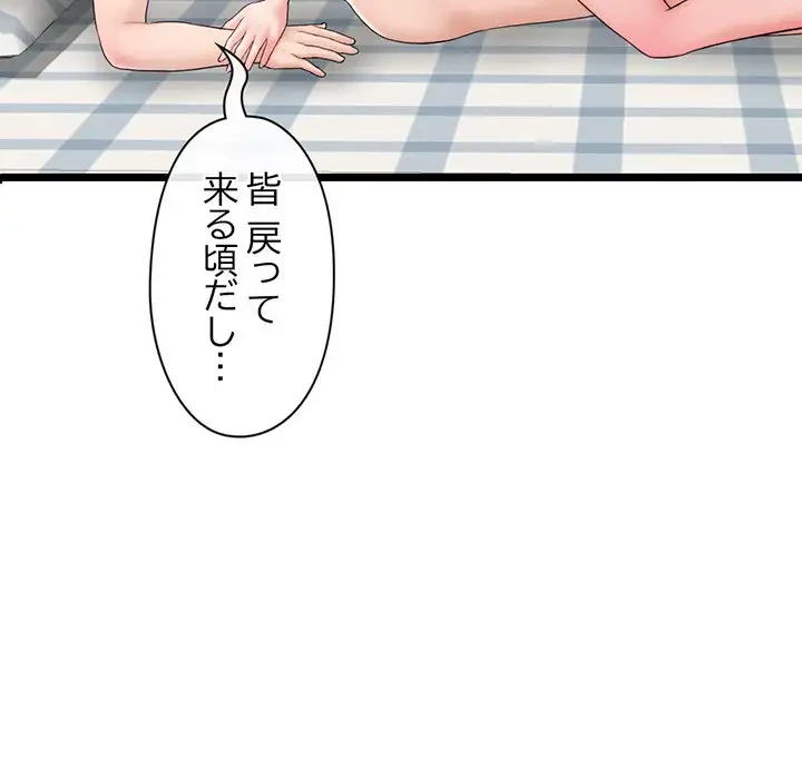 真夜中のネットカフェ 第29話 - 12