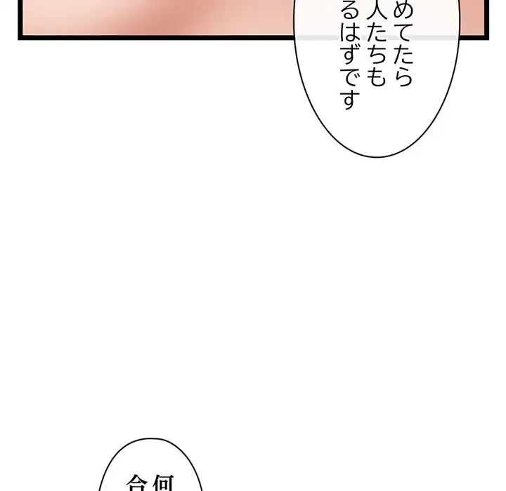 真夜中のネットカフェ 第29話 - 14