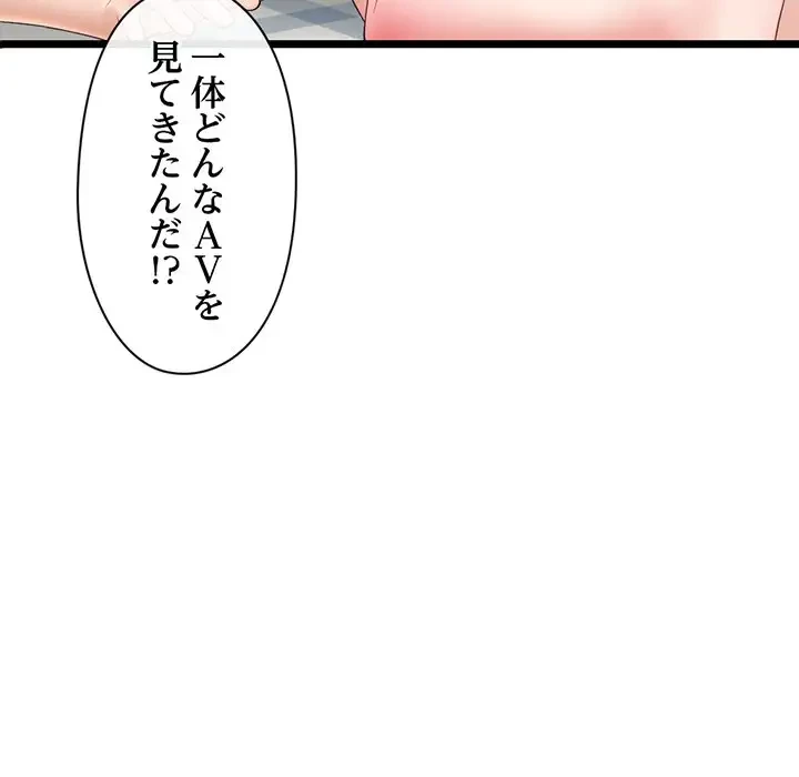 真夜中のネットカフェ 第29話 - 16