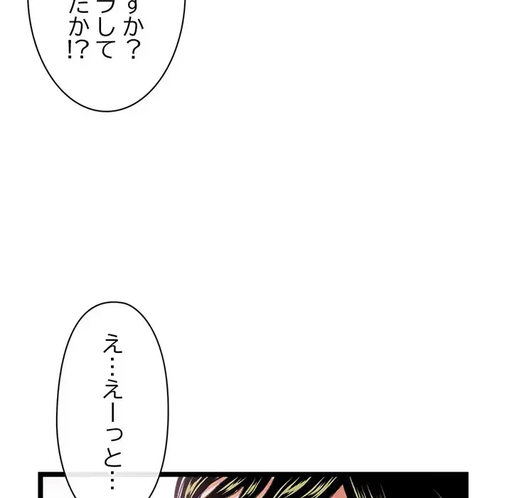 真夜中のネットカフェ 第29話 - 18