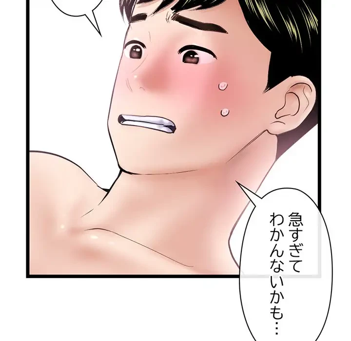 真夜中のネットカフェ 第29話 - 19