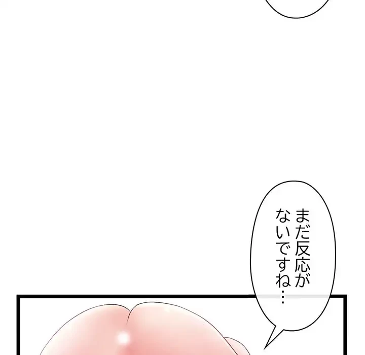 真夜中のネットカフェ 第29話 - 20