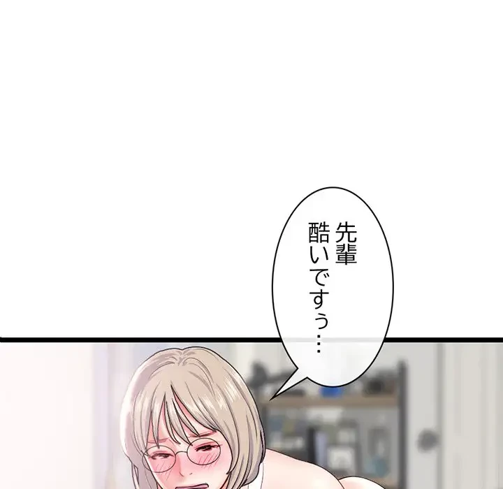 真夜中のネットカフェ 第29話 - 22