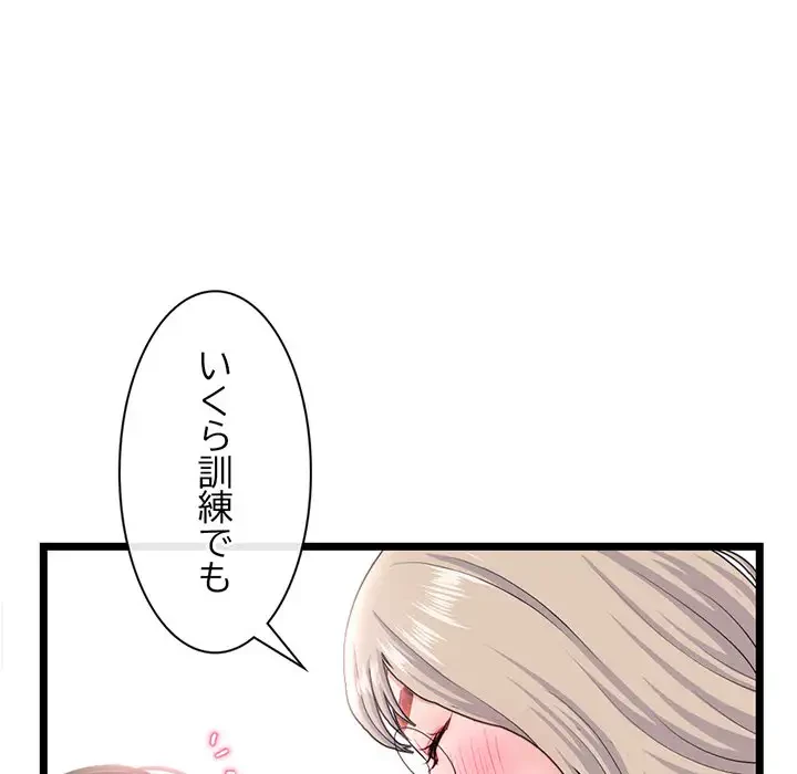 真夜中のネットカフェ 第29話 - 24