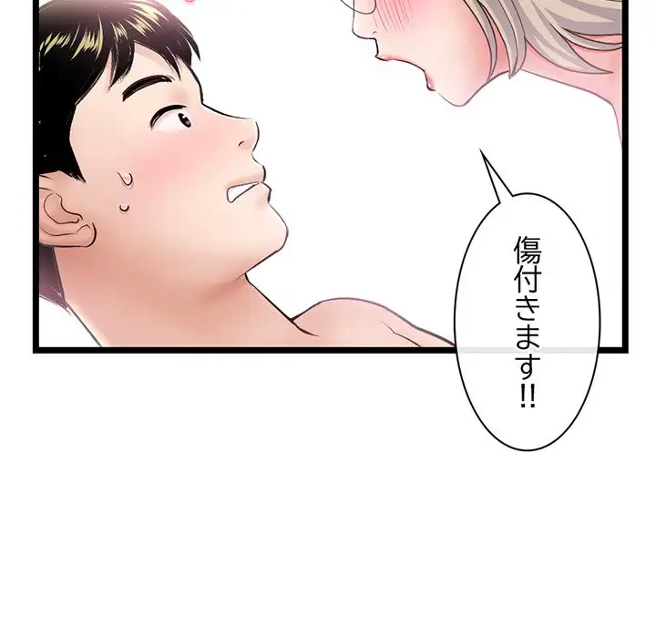 真夜中のネットカフェ 第29話 - 25