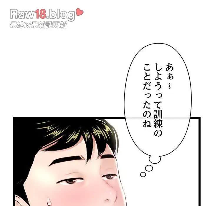 真夜中のネットカフェ 第29話 - 26