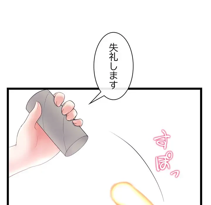 真夜中のネットカフェ 第29話 - 30