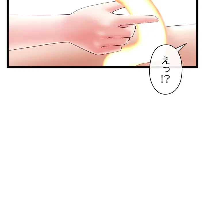 真夜中のネットカフェ 第29話 - 31