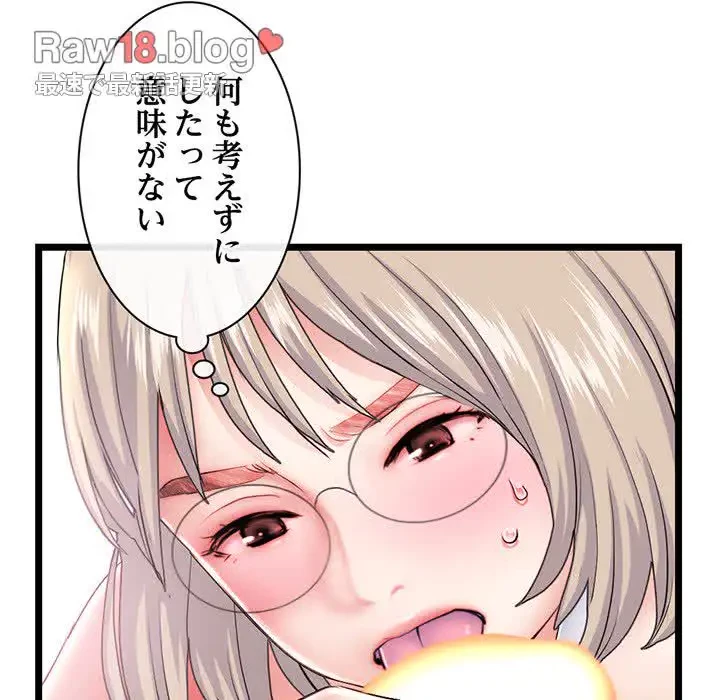 真夜中のネットカフェ 第29話 - 32