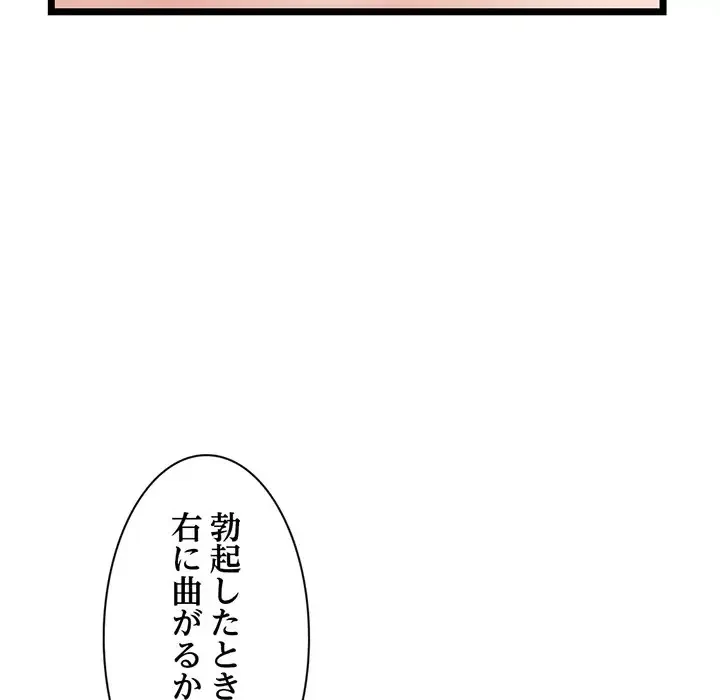 真夜中のネットカフェ 第29話 - 37