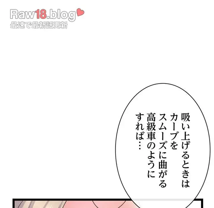 真夜中のネットカフェ 第29話 - 39