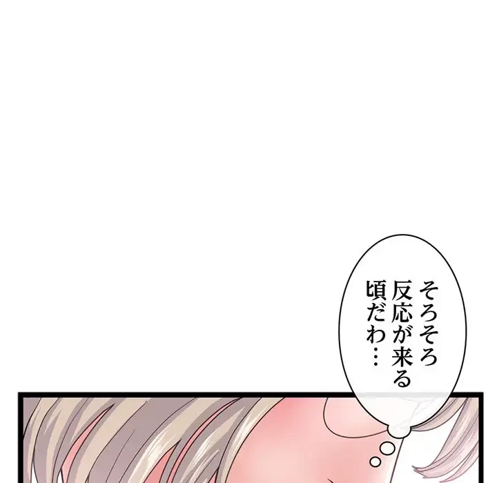 真夜中のネットカフェ 第29話 - 43