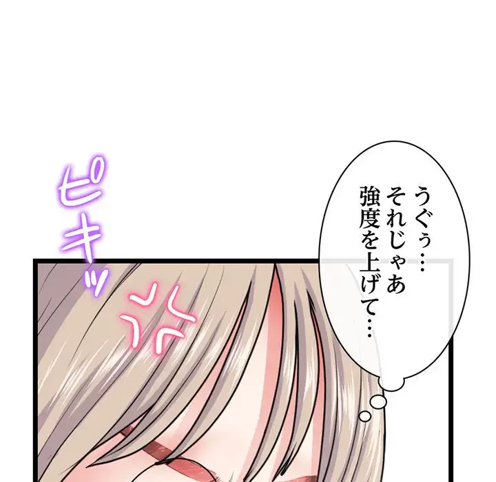 真夜中のネットカフェ 第29話 - 47