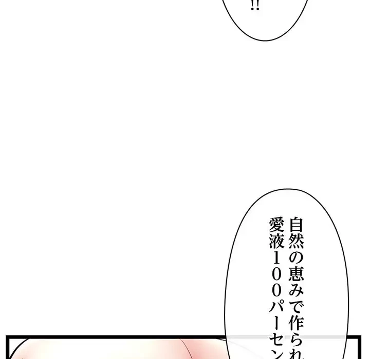 真夜中のネットカフェ 第29話 - 55