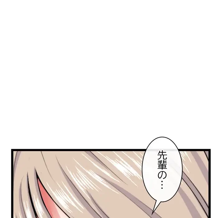 真夜中のネットカフェ 第29話 - 61