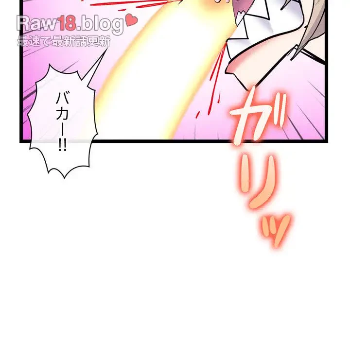 真夜中のネットカフェ 第29話 - 64