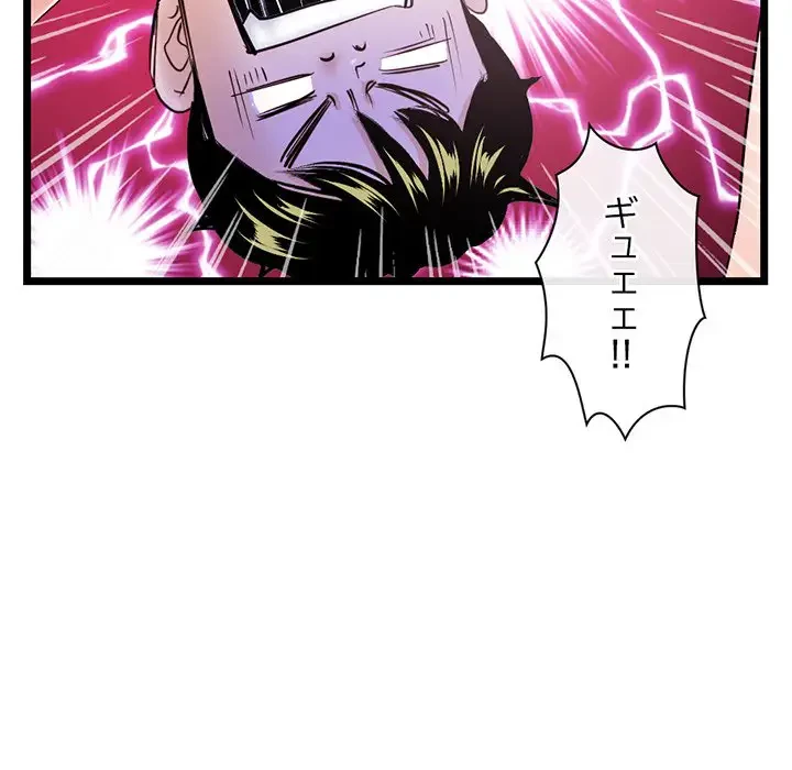 真夜中のネットカフェ 第29話 - 66